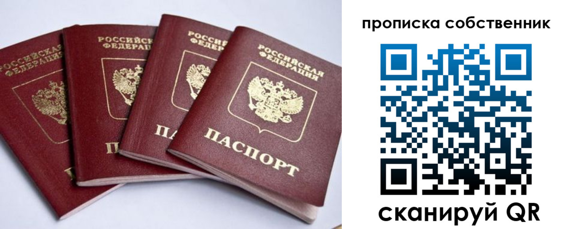 прописка для школы в Кисловодске