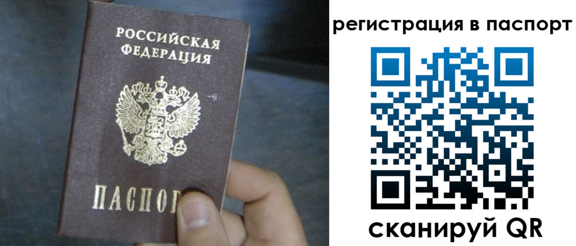 прописка 2025 в Кисловодске