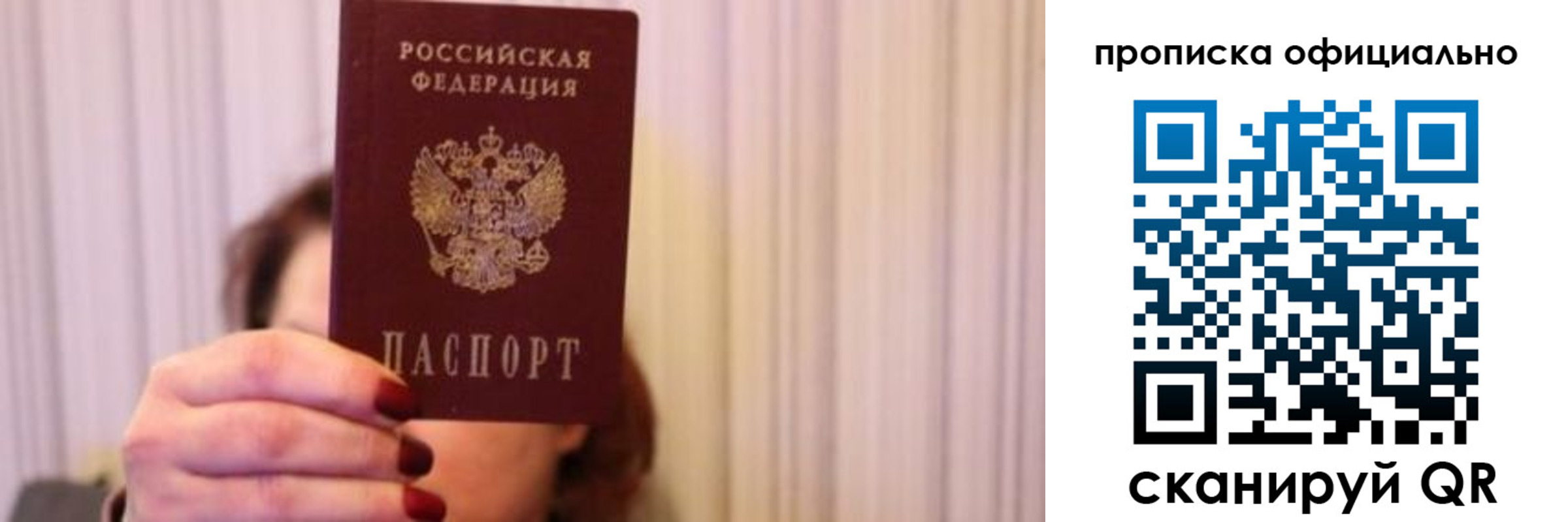 прописка паспорт в Кисловодске