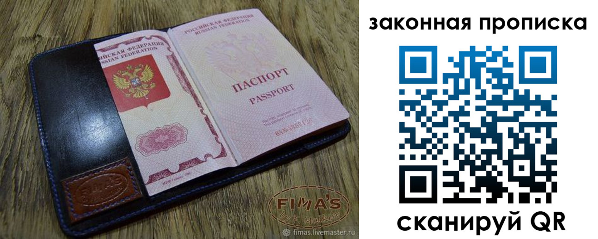 временная регистрация для школы в Кисловодске