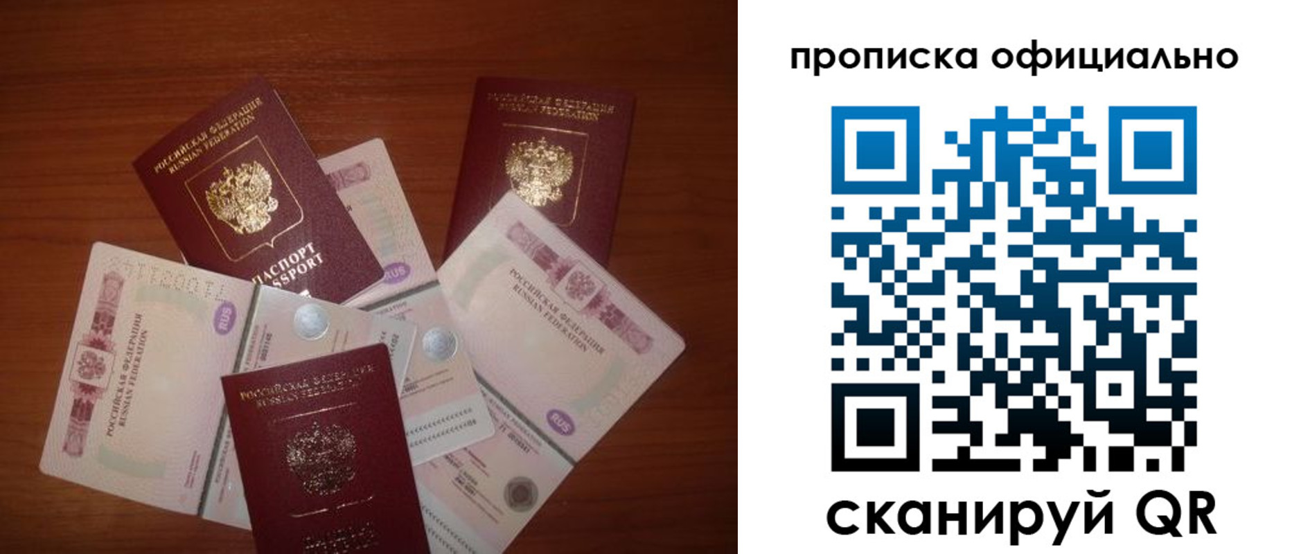 прописка регистрация в Кисловодске