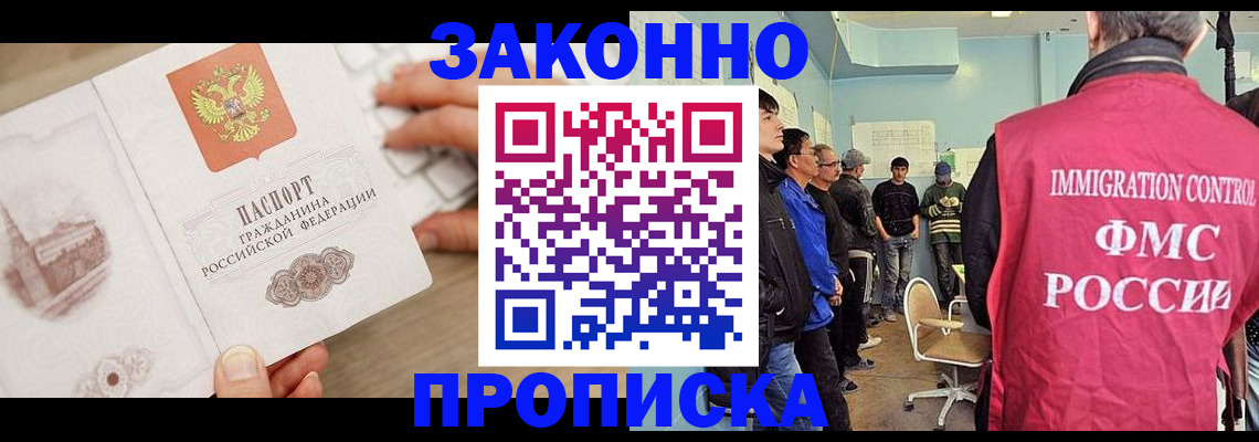 временная регистрация для всех в Кисловодске