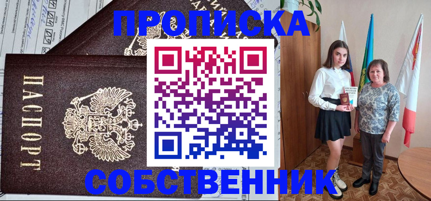 временная регистрация поиск в Кисловодске