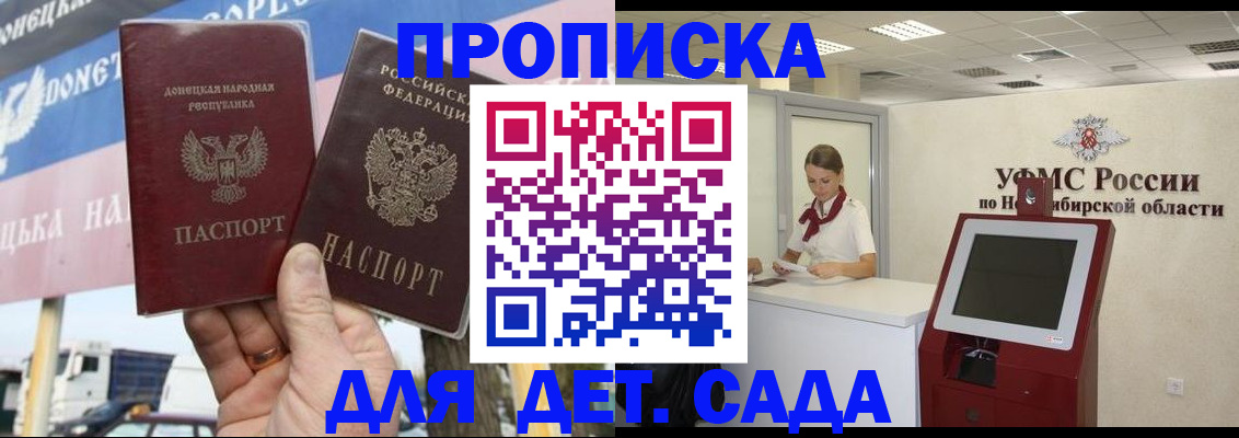 временная регистрация поиск в Кисловодске