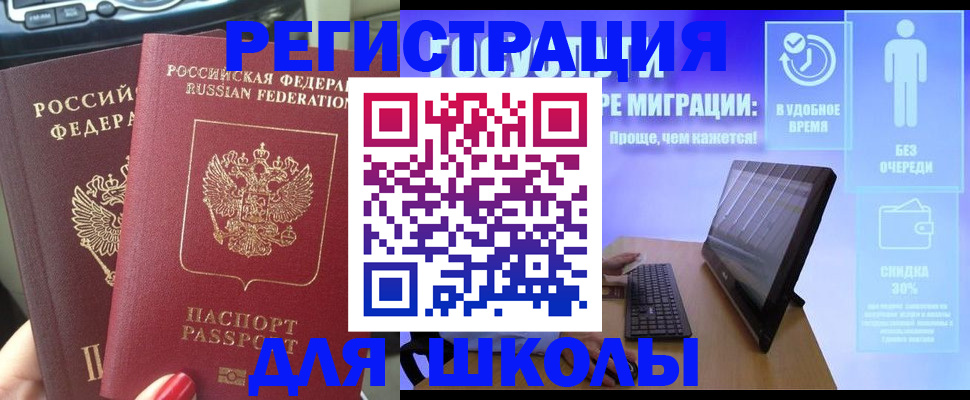 прописка штамп в Кисловодске