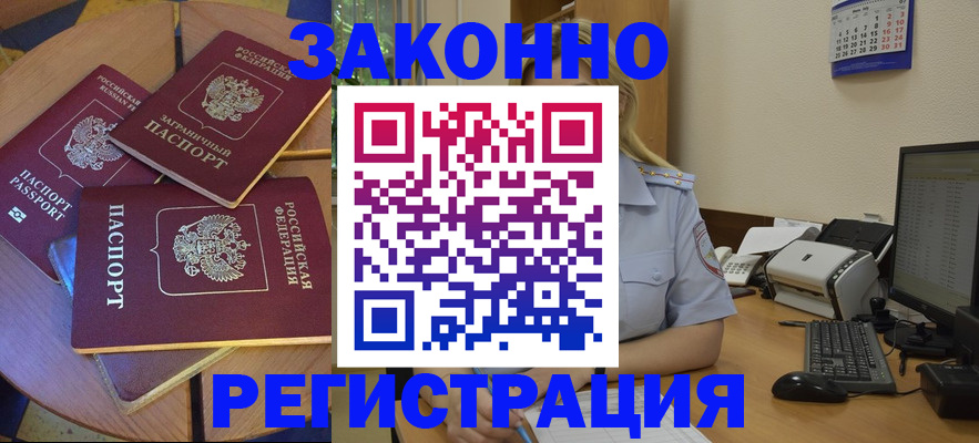 регистрация для школы в Кисловодске
