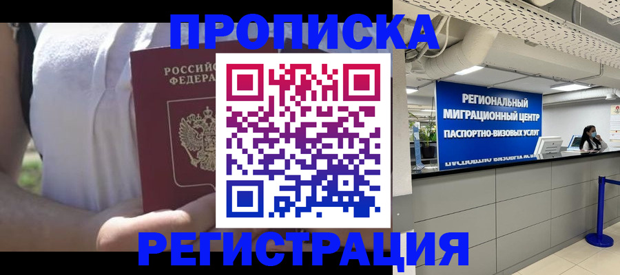 регистрация для школы в Кисловодске