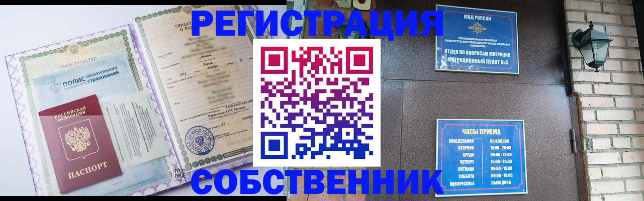 регистрация для дет. сада в Кисловодске