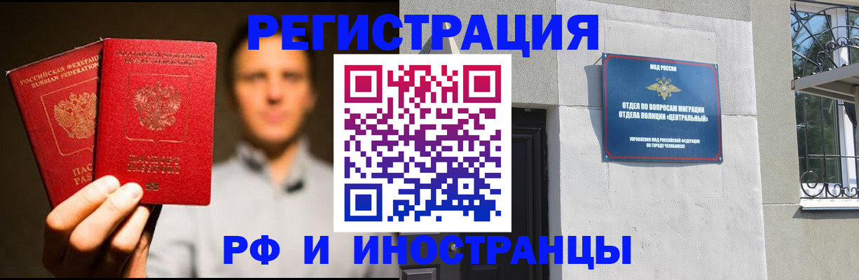 прописка иностранных граждан в Кисловодске