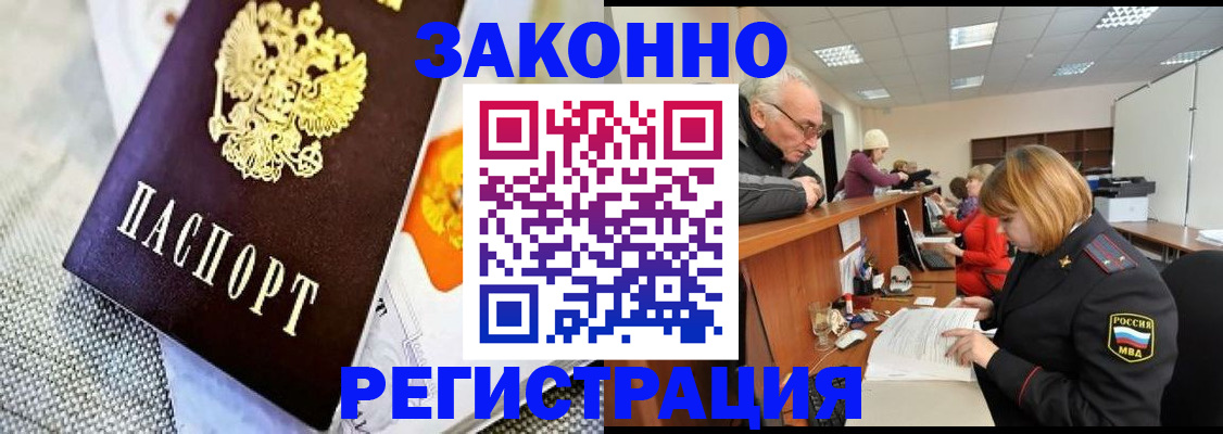 временная регистрация госуслуги в Кисловодске
