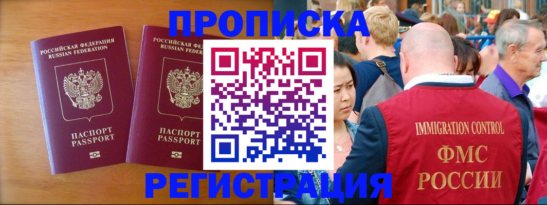 временная регистрация гарантия в Кисловодске