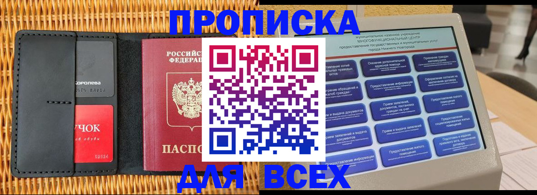 найти адрес прописки в Кисловодске