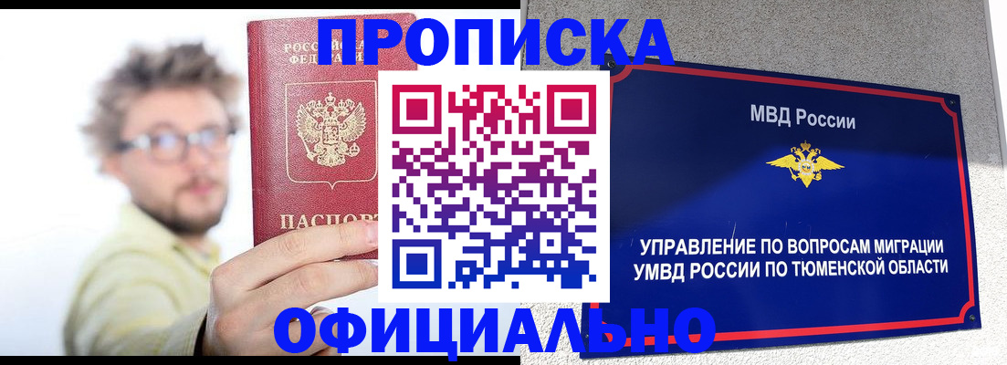 прописка поиск в Кисловодске